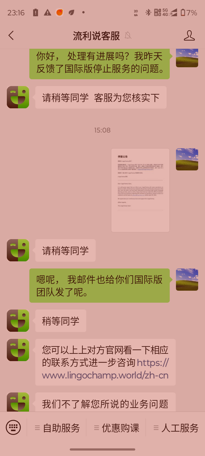 反馈记录二