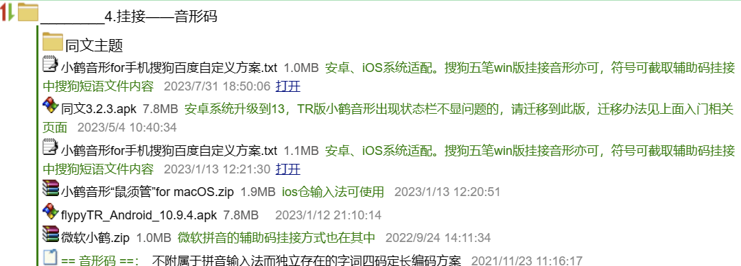 image-20230806175034774