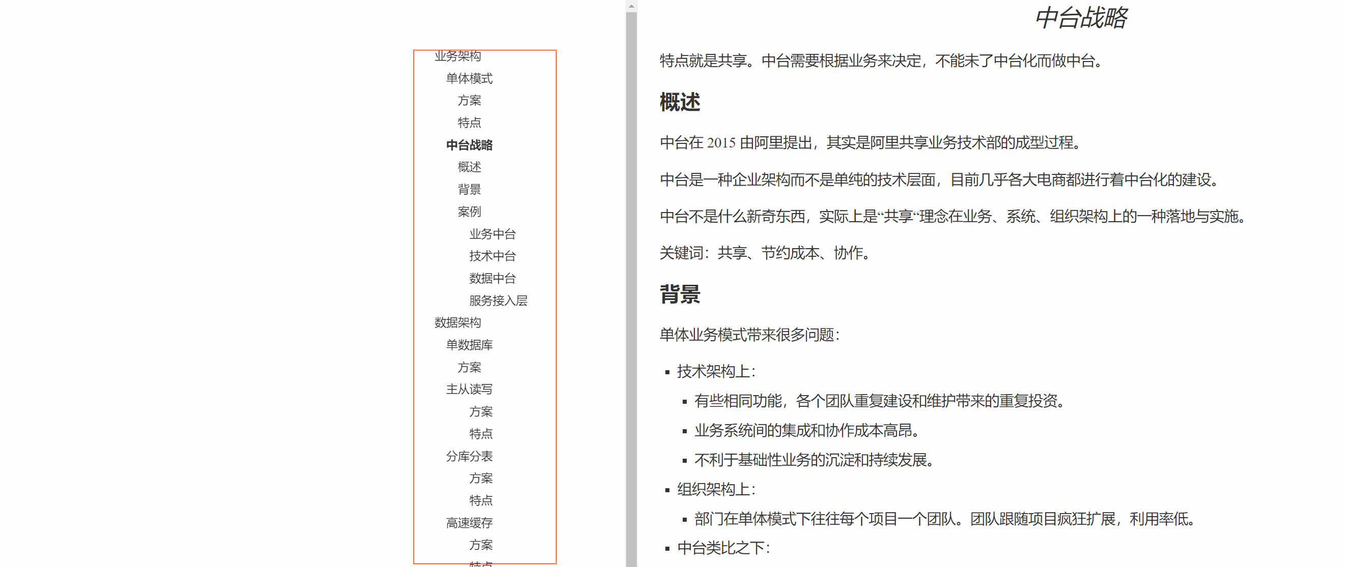 默认导出大纲样式