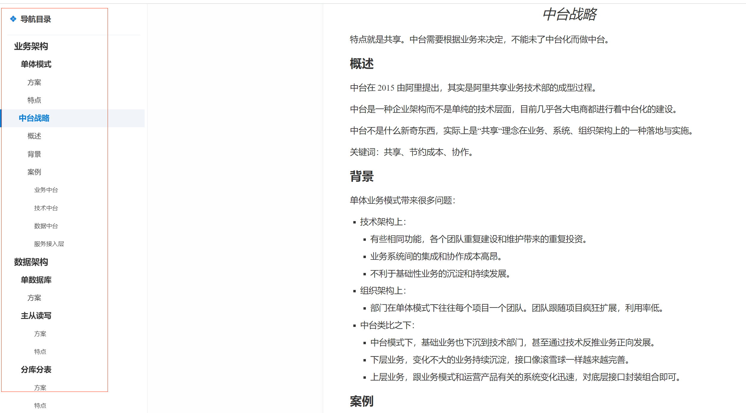 自定义导出大纲样式