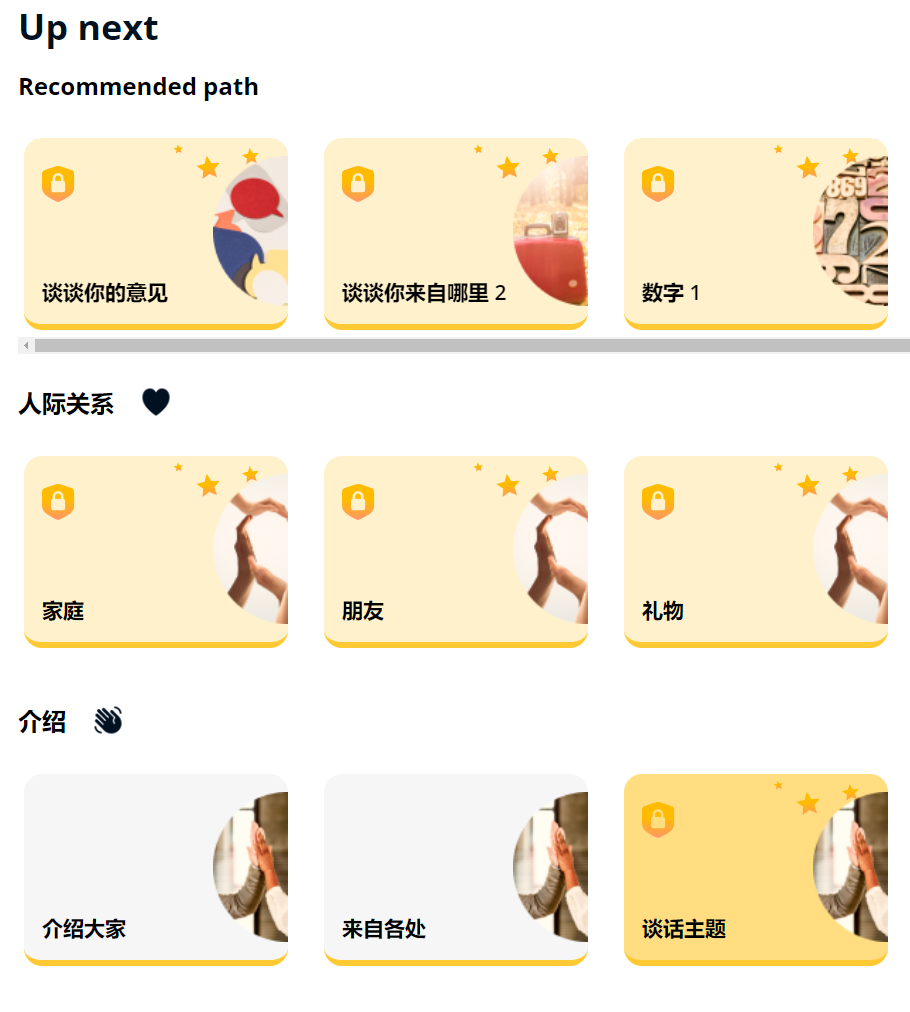 课程学习限制