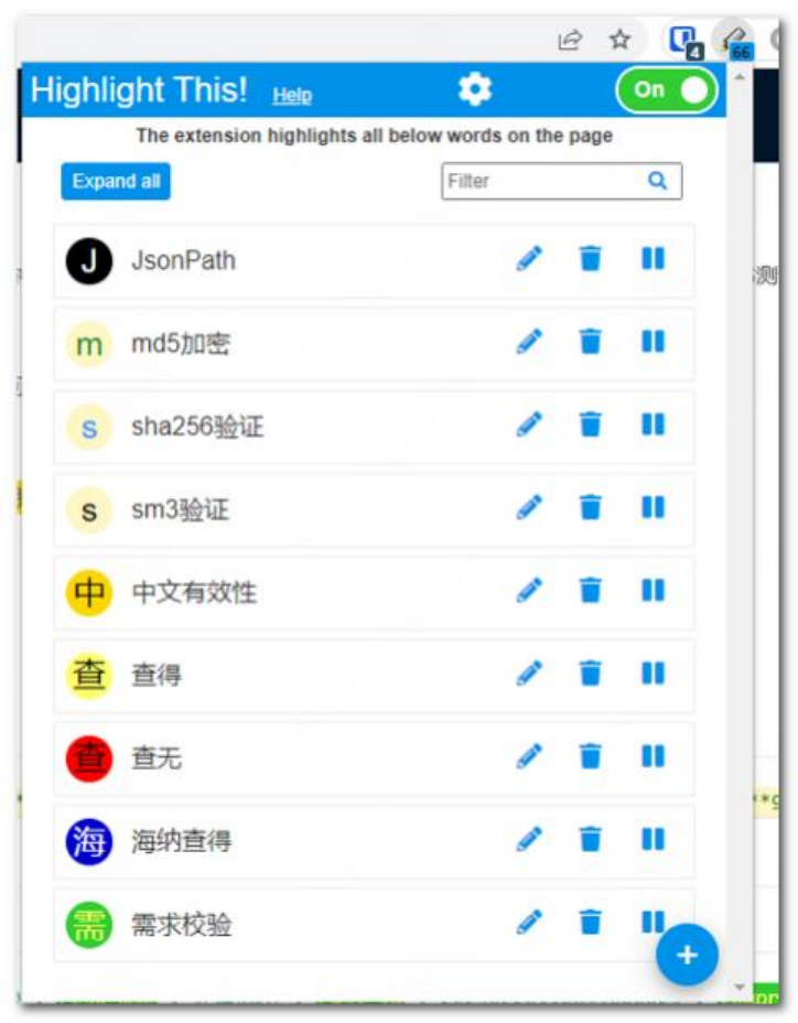配置效果